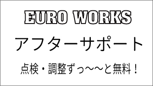 アフターサポートのイメージ