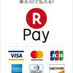 rakutenpay_sticker_jcb001