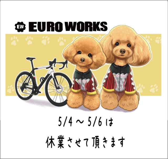 GW休業のお知らせ
5/4～5/6は休業させて頂きます